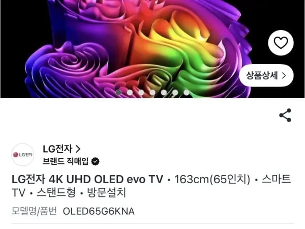 LG OLED65G6KNA 멤버십 카드가 316.6만
