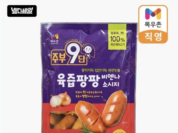 목우촌 주부9단 비엔나 172g(2,990원/조건부 네멤무배)