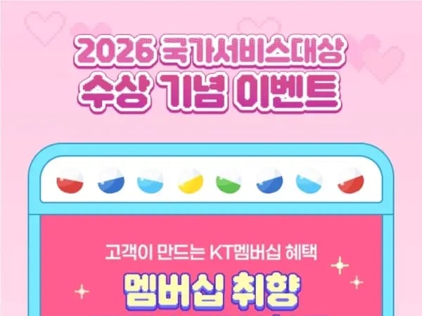 달달혜택 멤버십 취향 선택하고 100% 경품 (무료)