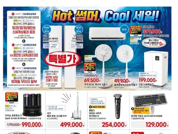 롯데마트&amp;이마트 이번주 전단행사 (7/9~15)
