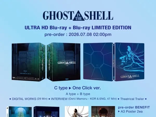 공각기동대 4K 블루레이 스틸북 한정판