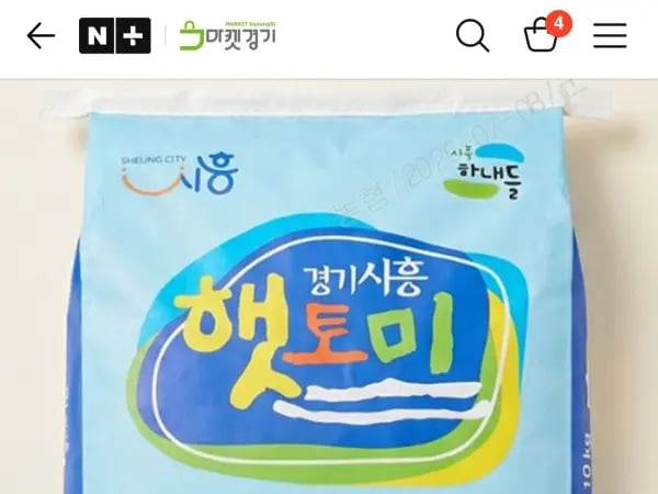 군자농협 햇토미 추청10kg 30,900원
