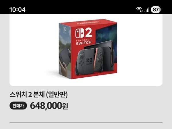 스위치2 디지털그랩 648000원 방문수령