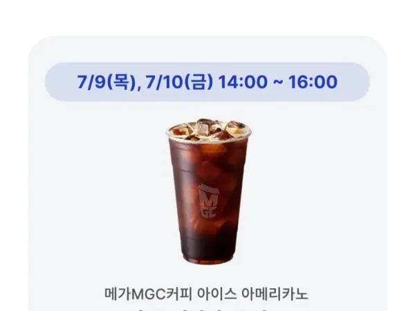 메가커피 삼성페이 2시간 커피 공짜 100% 페이백(14~16시)
