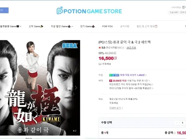 용과 같이 극 & 극 2 세트팩