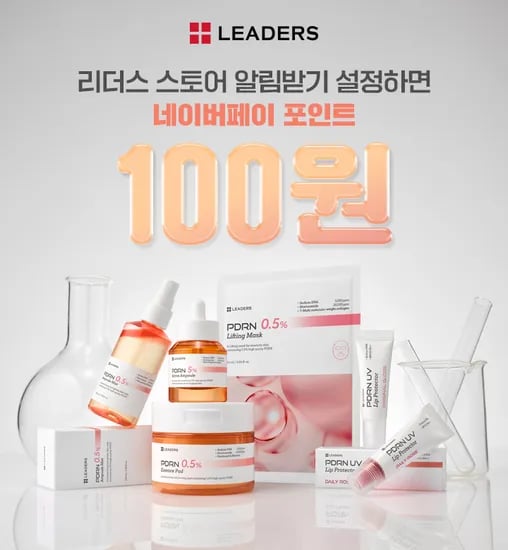 알림받기 100원