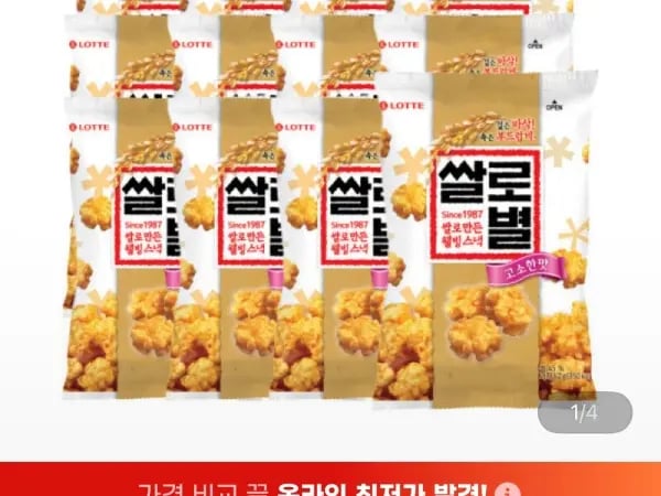 쌀로별 오리지널 62g 16입 (13,230원/무료)