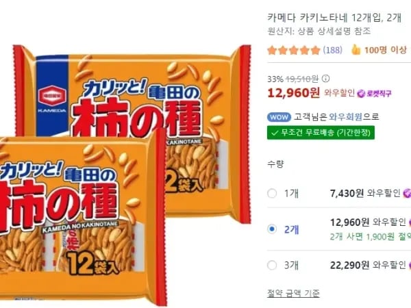 카메다 카키노타네 12개입, 2개 / 12,960원