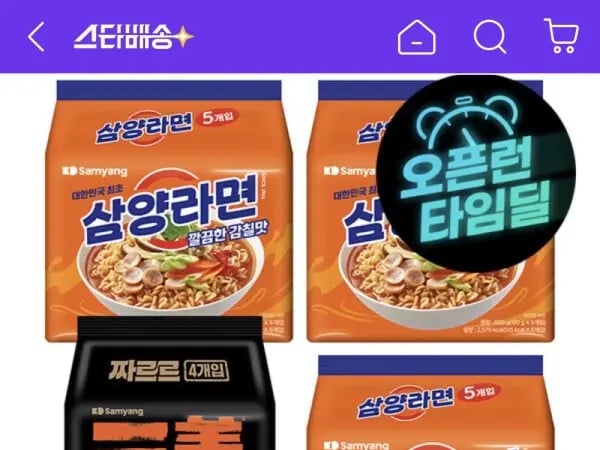 삼양라면15봉+우지짜르르4봉(11,900원/무배)