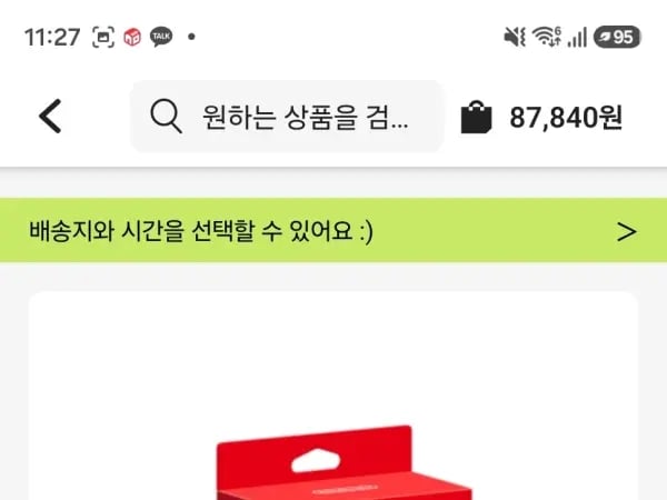 닌텐도 프로컨트롤러2 82,840원(쿠폰적용시)