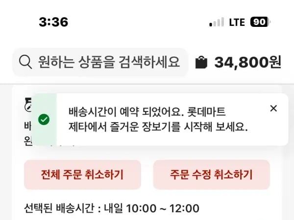 닌텐도스위치 젤다의 전설 지혜의 투영 32,800원