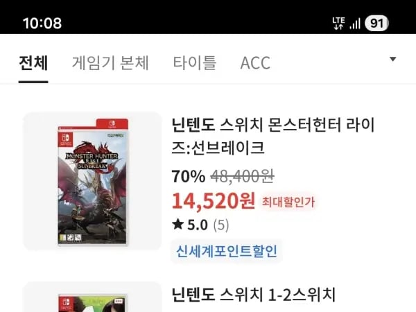 스위치 타이틀 할인 마료rpg 19440원