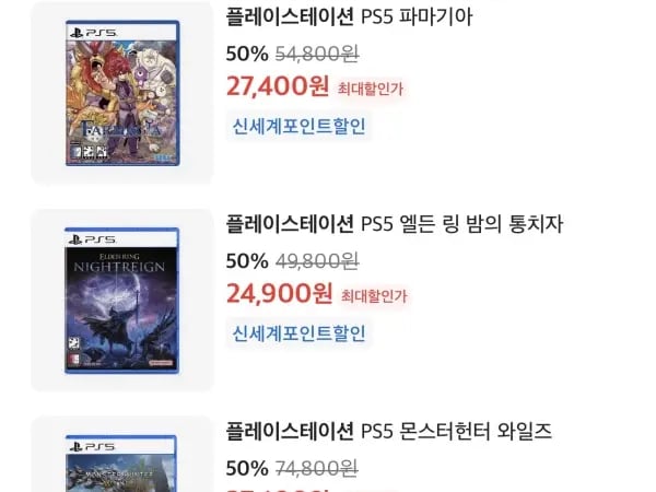 디지털그랩 PS5 타이틀 최대 50%할인 ~7월 22일까지