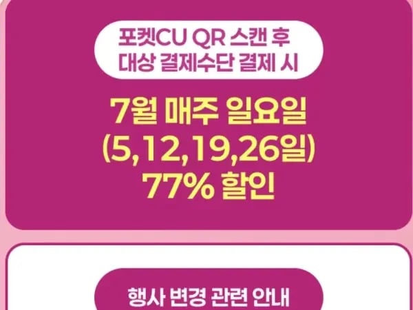 (행사 변경) 네이버페이 결제시 치트키 라면 500원 (7/19,26)