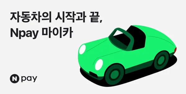 100원+a