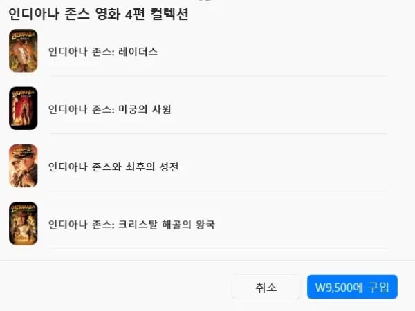 3,500원 SF영화 + 파라마운트 할인