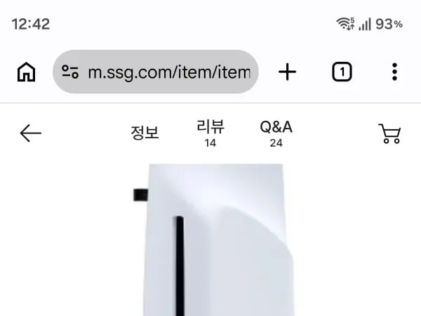 PS5 슬림 디스크 드라이브 / 쿠폰적용시 89,100원