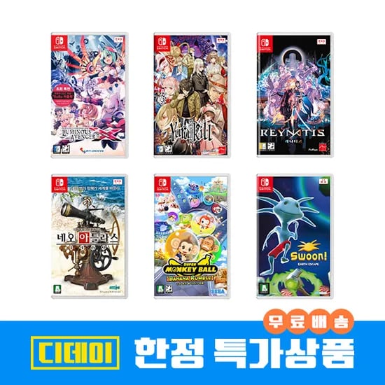 스위치 소프트웨어 균일가 19800원