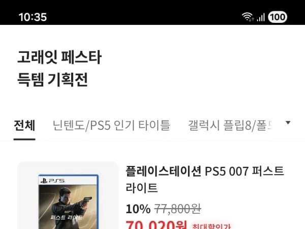 디지털그랩 타이틀 최대 20%할인