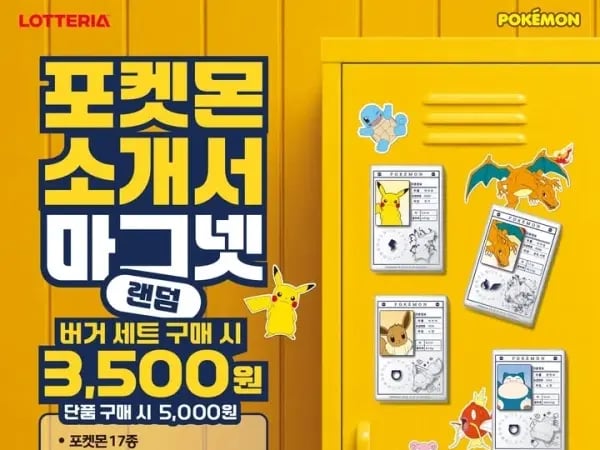 포켓몬소개서 마그넷 5천원/세트 구매시 3500원 (7/30~)