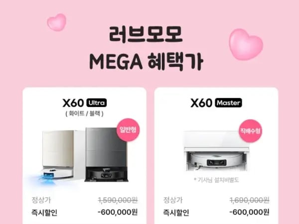 드리미 최상위스팩 X60 울트라 990,000원