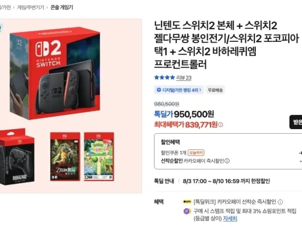 닌텐도 스위치2+포코피아+바하 프로컨2 (839,771원)