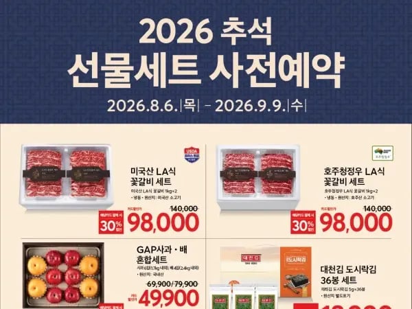 마트 내일부터 정상 영업합니다 / 익스프레스 금주 전단