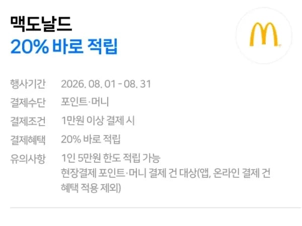 더블불고기버거 2600원, 치즈버거 2000원 외 (8/10~16)