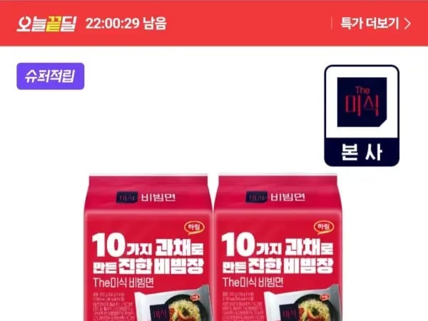 멤버십 더미식 비빔면 138g 12개 (7,710원/무료)