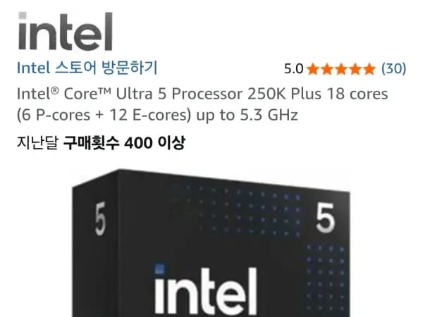 인텔 울트라5프로세서 250K플러스+게임2개(228,114원/무료)