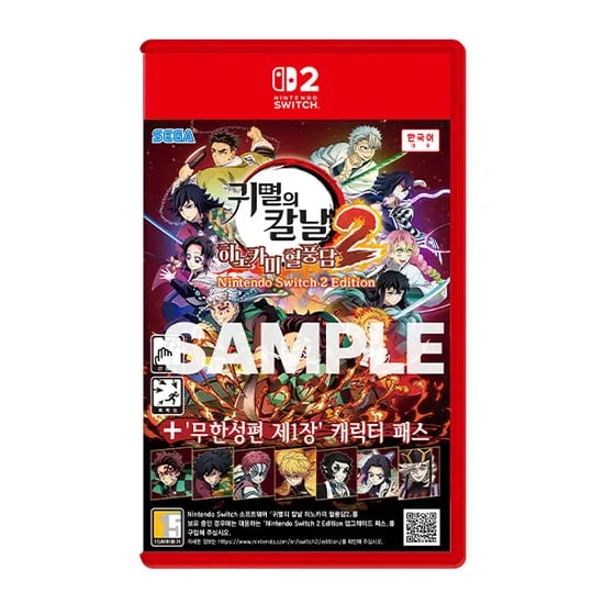 NS 귀멸의칼날 히노카미 혈풍담2+무한성편 제1장 / 69,800원