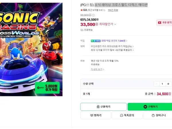 소닉 레이싱 크로스월드 디럭스 에디션스팀키 [33,500]
