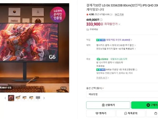 LG 게이밍모니터 G6 32G620B 카할333,900원
