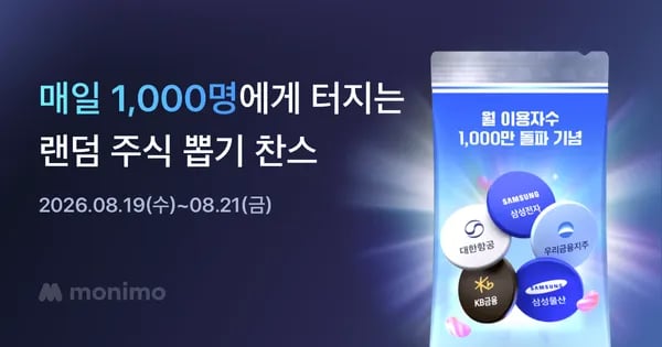 랜덤 주식 이벤트