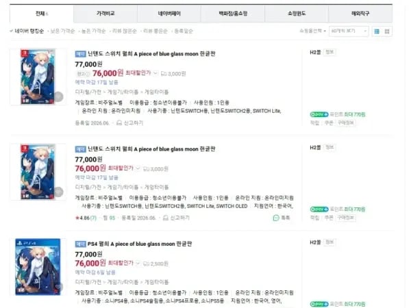 월희 리메이크 일반판