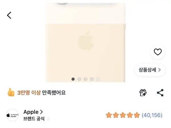 Apple 정품 아이폰17 프로맥스 맥세이프 실리콘케이스 43,860원