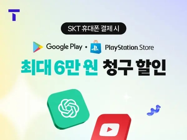 PS스토어 &amp; 구글 플레이 30% 청구할인