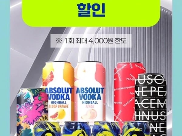 9월 슈퍼세일 &amp; 주요 할인 행사 (9/1~30)
