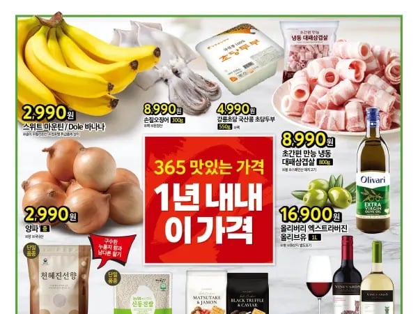 그랜드 오픈 전단 (9/1~9)