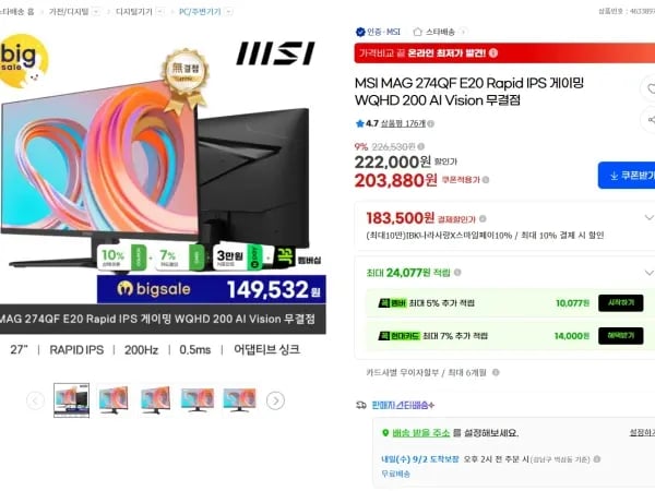 MSI MAG 274QF E20 모니터/카드189,610원