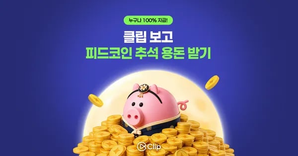 피드 이밴트