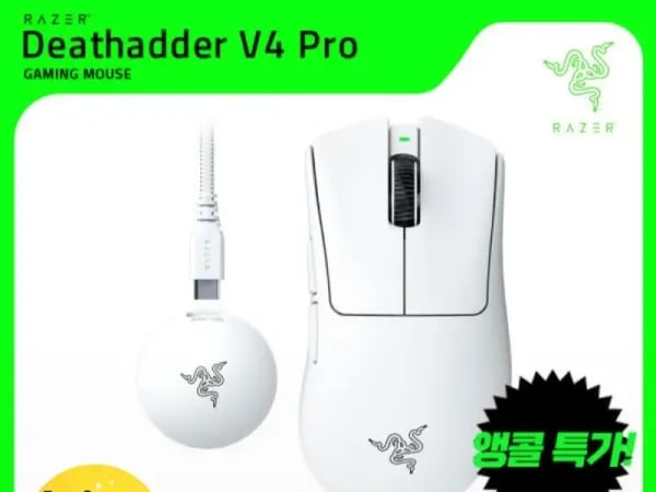 레이저 데스에더 V4 Pro 마우스 199,000원