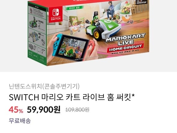 마리오카트 홈 서킷 라이브 (39,900원)