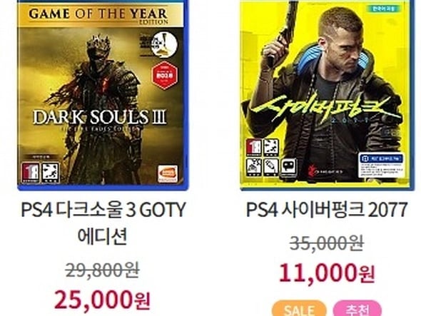 (품절) PS4 다크소울3 고티 에디션 25,000/3,000원