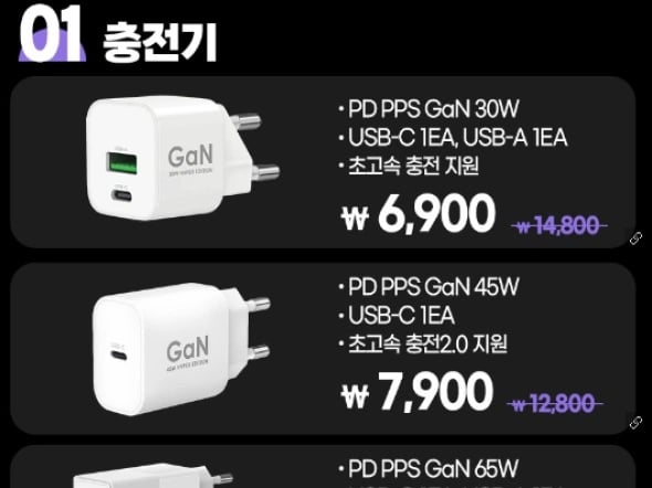 모락 충전기 케이블 보조배터리 등 (3,900원~/2,500원)