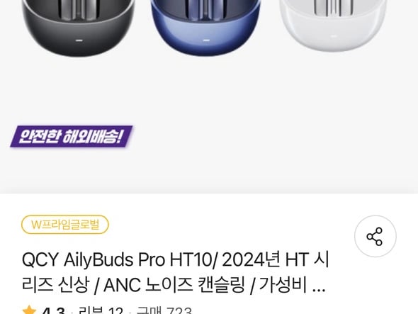 QCY AilyBuds Pro HT10/ 23,440원