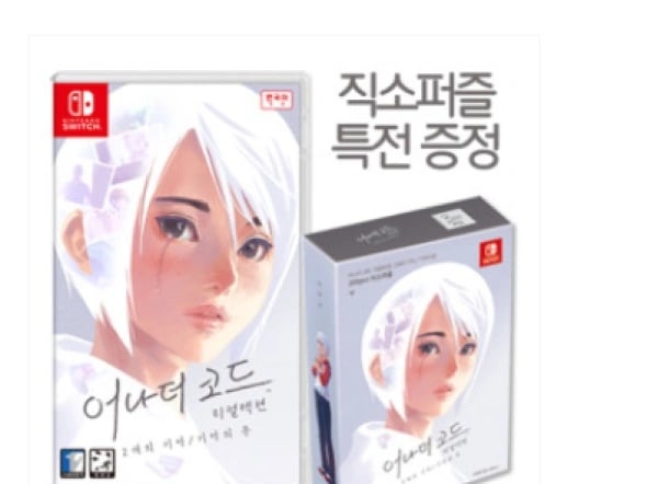 닌텐도 스위치 타이틀, 아미보 할인 (가격 본문)