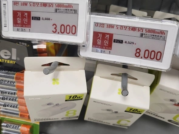 스피디 8핀 도킹보조배터리 5000mah 3000원