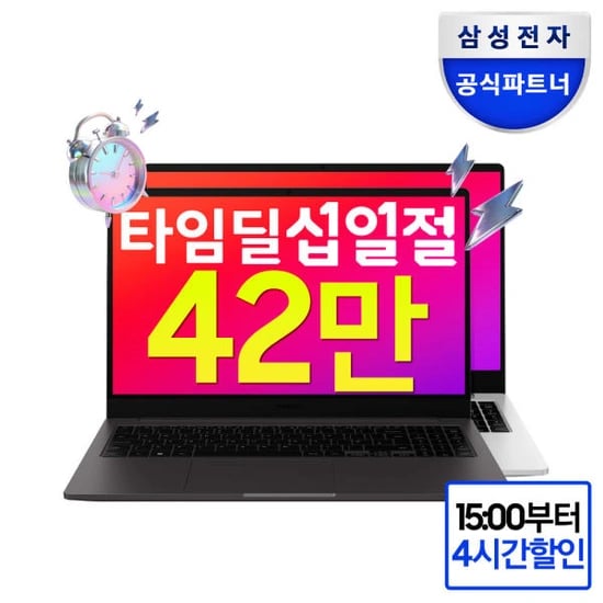 삼성갤럭시북2 NT550XEZ-A58A (429,000원/무료)
