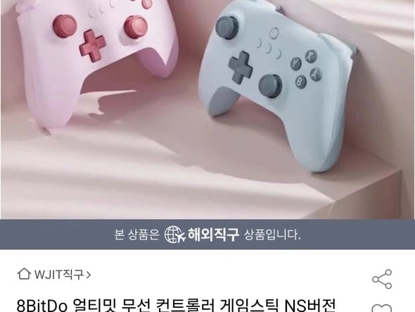 8BitDo 얼티밋 무선 컨트롤러 NS버전(17,900원)